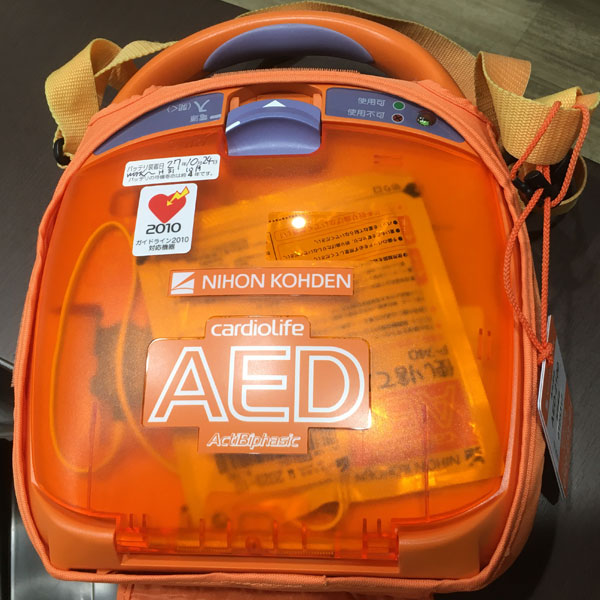 AED on site at the clinic
